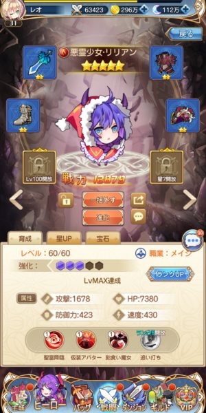 夢境ワールドのレベルアップ画像
