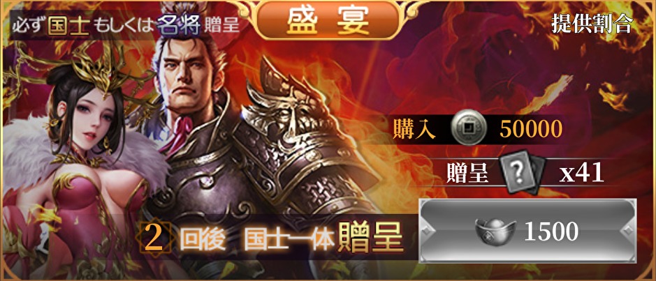 三国英雄たちの夜明けの盛飲