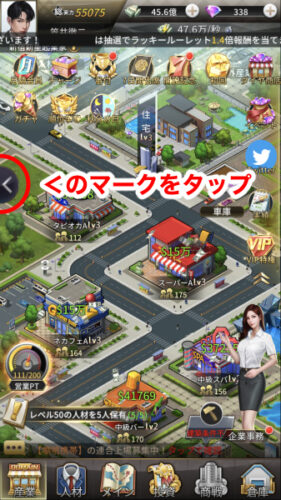 おねがい社長・コード入力方法1