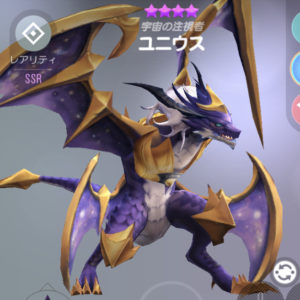 ホウチ&ドラゴンズ ユニウス