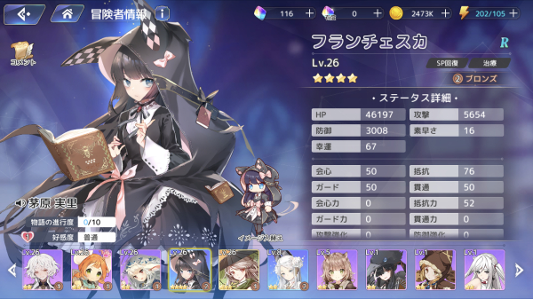 プライドオブエデン ヒーラー