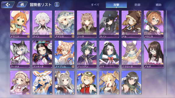 プライドオブエデン アタッカー