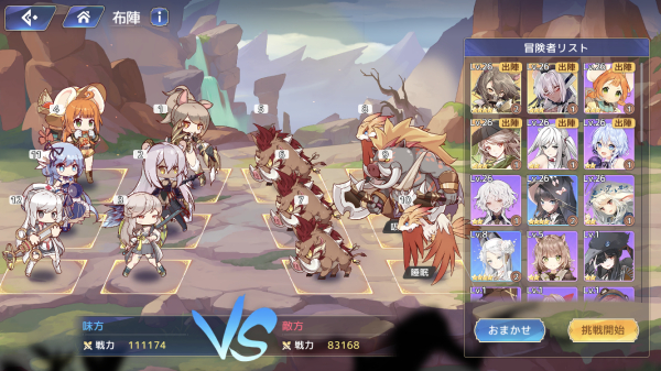 プライドオブエデン 編成