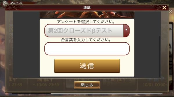 三国志覇道アンケート