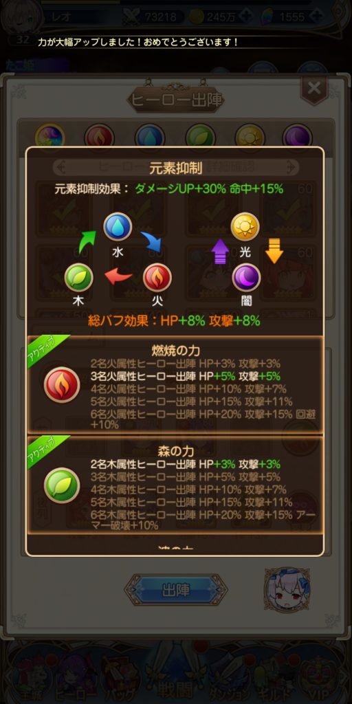 夢境ワールドの属性効果画像