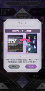 リゼロスのアリーナで勝つ為の最強パーティーのコツ