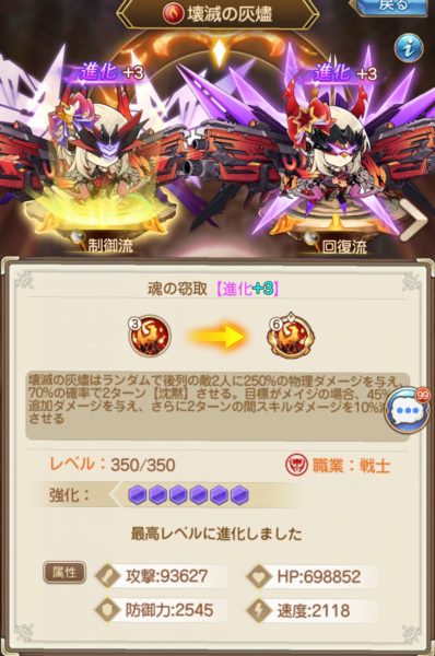 夢境ワールドの破壊の灰燼画像(進化)