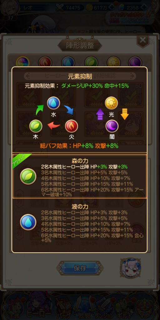 夢境ワールドの属性効果画像