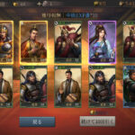 正伝三国志のギフトコード一覧と交換のやり方とは？効率的なリセマラ方法についても紹介！