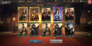 正伝三国志のおすすめ最強キャラクターとは？パーティーと軍団編成についても紹介します！