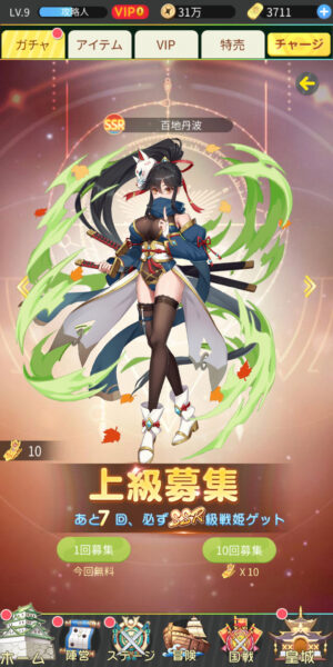 アイランドガールズのガチャ