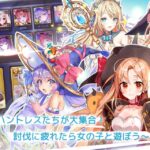 ドラゴン&ガールズ交響曲の最強のssrキャラの紹介&当たりキャラとは!?ガチャも紹介します!