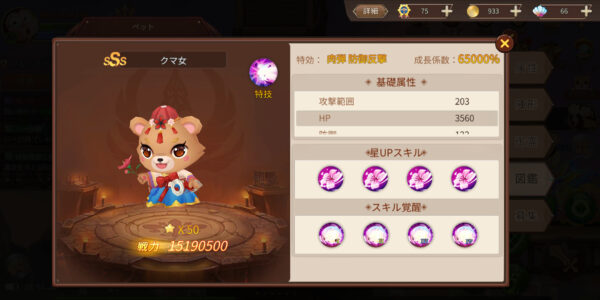 アストラテイルのクマ女