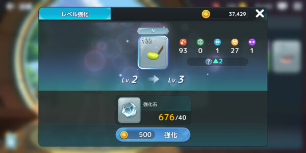 バーディークラッシュの装備強化