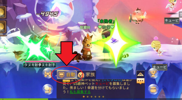 アストラテイルのオート機能
