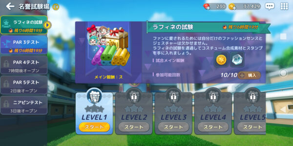 バーディークラッシュの名誉試験場
