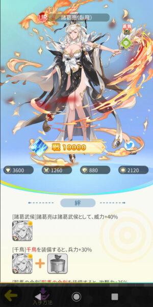 アイランドガールズの諸葛亮