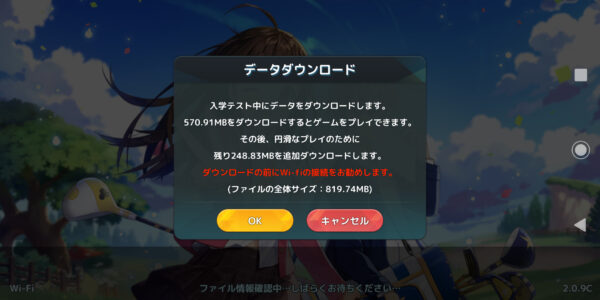 バーディークラッシュの追加データのダウンロード