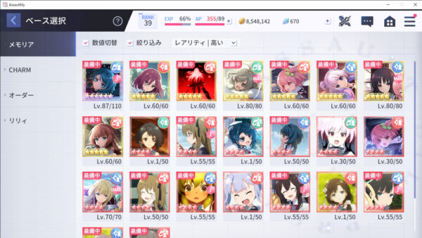 アサルトリリィ ラストバレット メモリア