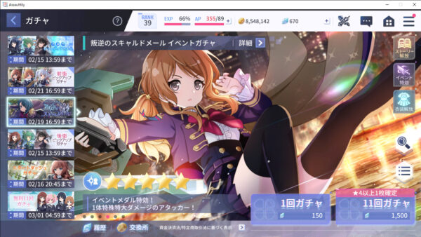 アサルトリリィ ラストバレット 誇りの一閃