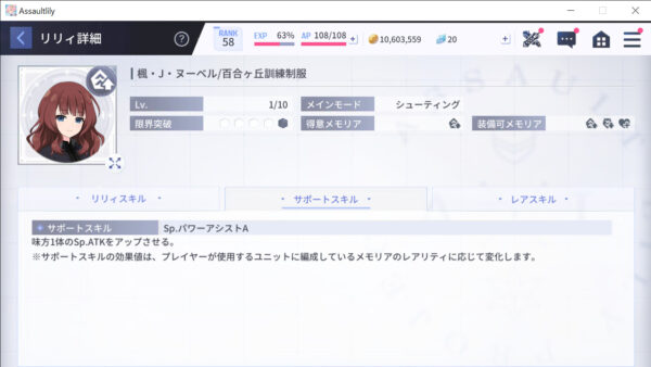 アサルトリリィ ラストバレット スキル