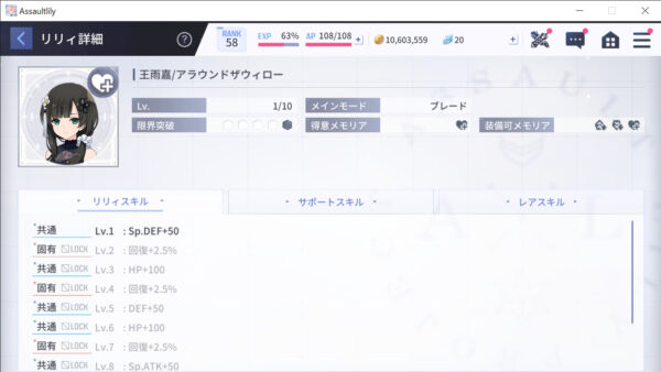 アサルトリリィ ラストバレット 雨嘉