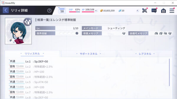 アサルトリリィ ラストバレット 一葉