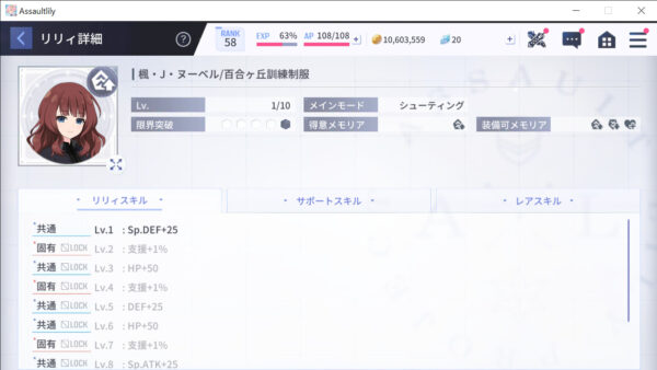 アサルトリリィ ラストバレット 楓