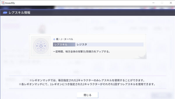 アサルトリリィ ラストバレット レジスタ