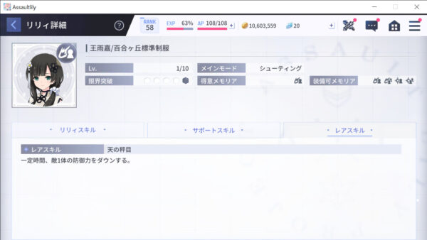 アサルトリリィ ラストバレット 雨嘉