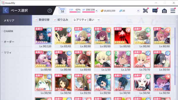 アサルトリリィ ラストバレット メモリア