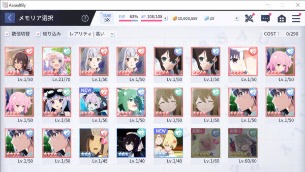 アサルトリリィ ラストバレット 回復