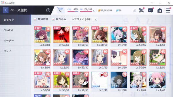 アサルトリリィ ラストバレット 火メモリア