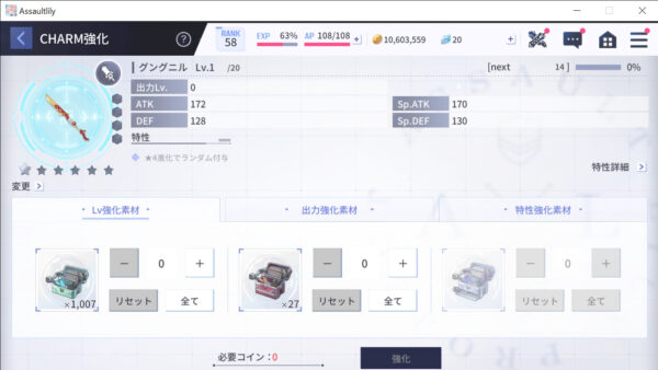 アサルトリリィ ラストバレット 初期装備