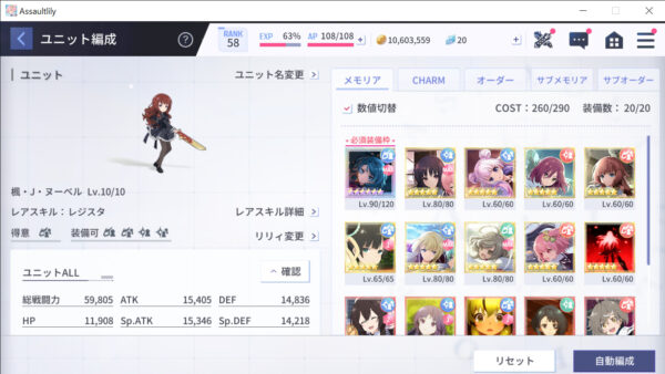 アサルトリリィ ラストバレット 装備
