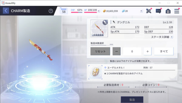 アサルトリリィ ラストバレット エーテルメタル