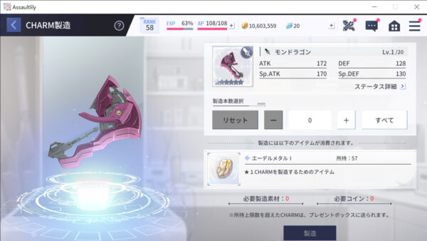 アサルトリリィ ラストバレット モンドラゴン