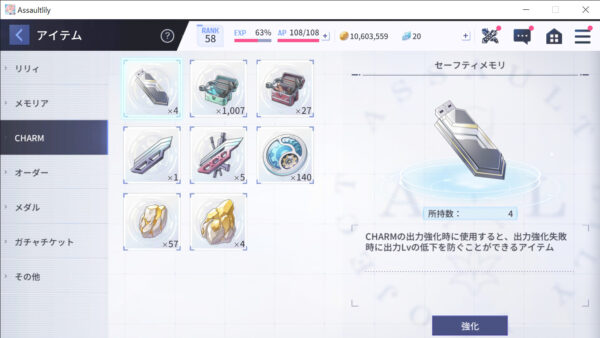 アサルトリリィ ラストバレット セーフティメモリ
