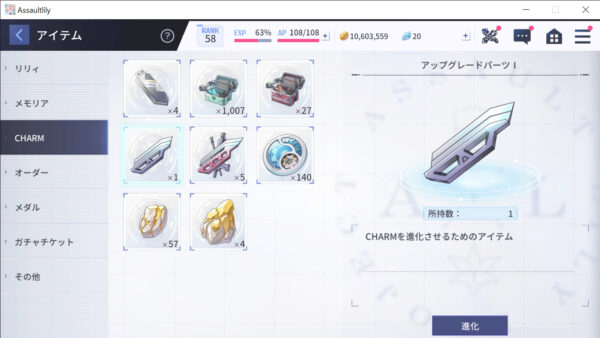 アサルトリリィ ラストバレット アップグレードパーツ