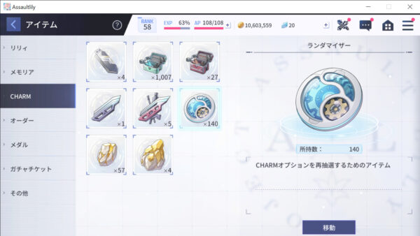 アサルトリリィ ラストバレット ランダマイザー
