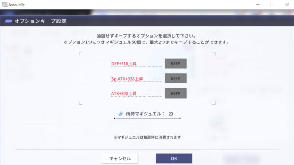 アサルトリリィ ラストバレット オプション抽選
