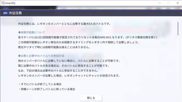 アサルトリリィ ラストバレット 外征