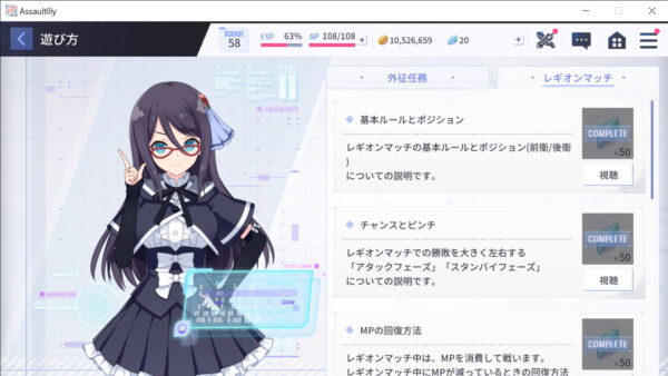 アサルトリリィ ラストバレット レギオンマッチ
