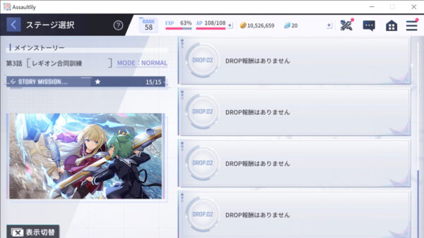 アサルトリリィ ラストバレット レギオン合同訓練