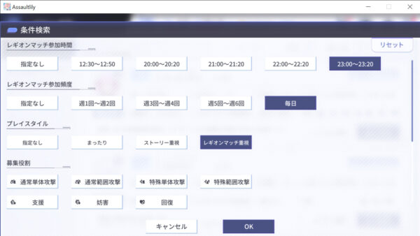 アサルトリリィ ラストバレット 条件検索