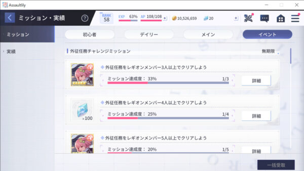 アサルトリリィ ラストバレット ミッション