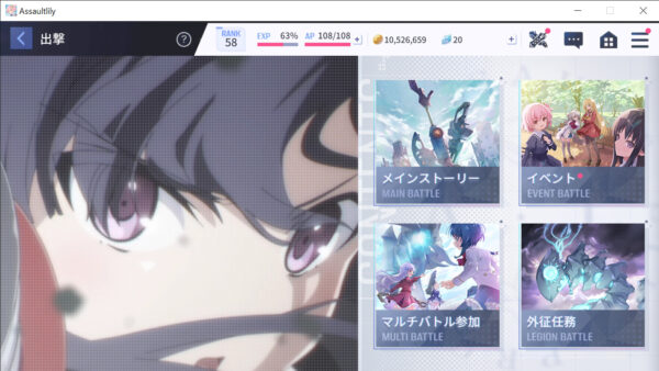 アサルトリリィ ラストバレット プレイ画像