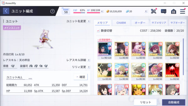 アサルトリリィ ラストバレット メモリア
