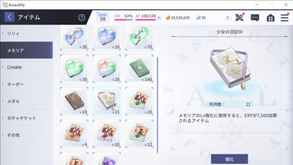 アサルトリリィ ラストバレット 少女の日記