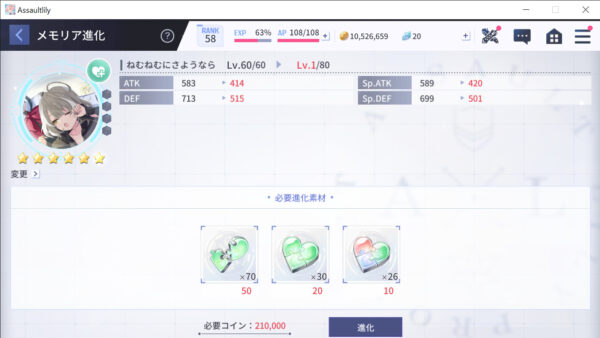 アサルトリリィ ラストバレット メモリア進化